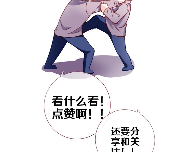 晨星未落时韩漫全集-第49话 情敌间的较量无删减无遮挡章节图片 
