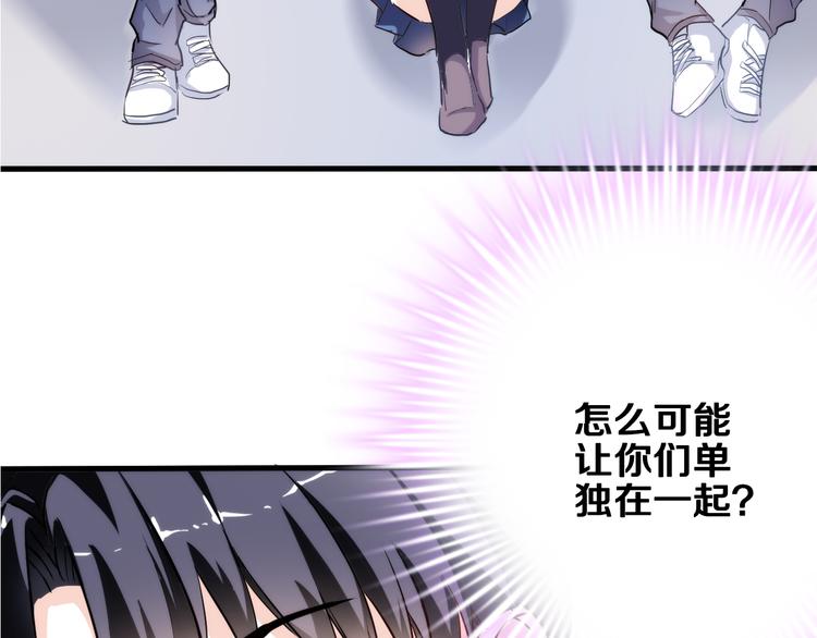 晨星未落时韩漫全集-第49话 情敌间的较量无删减无遮挡章节图片 