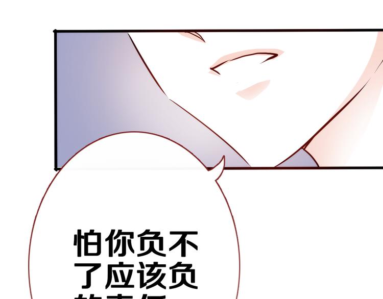 晨星未落时韩漫全集-第49话 情敌间的较量无删减无遮挡章节图片 
