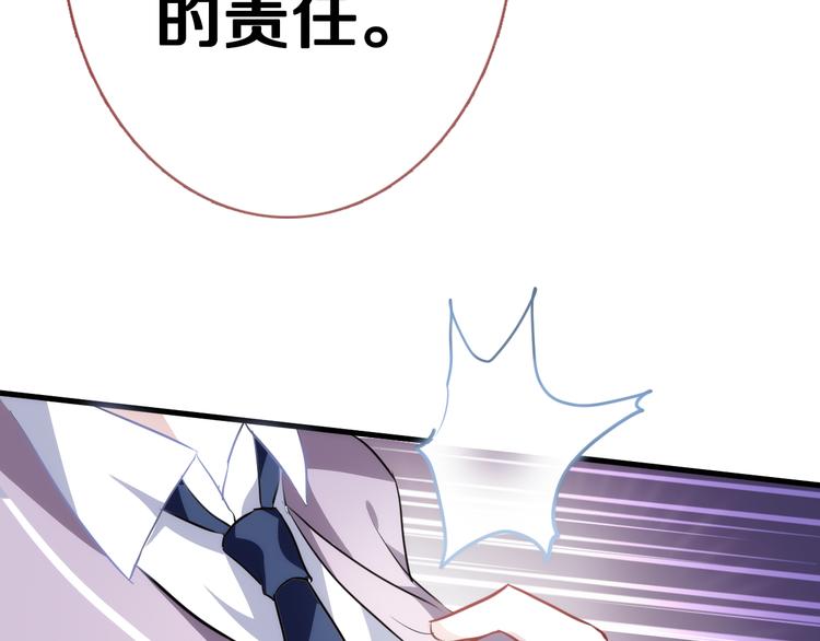 晨星未落时韩漫全集-第49话 情敌间的较量无删减无遮挡章节图片 