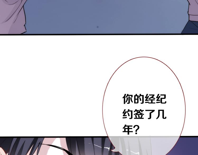 晨星未落时韩漫全集-第49话 情敌间的较量无删减无遮挡章节图片 
