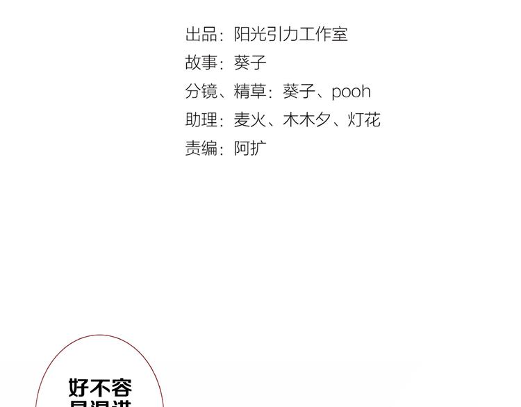 晨星未落时韩漫全集-第49话 情敌间的较量无删减无遮挡章节图片 