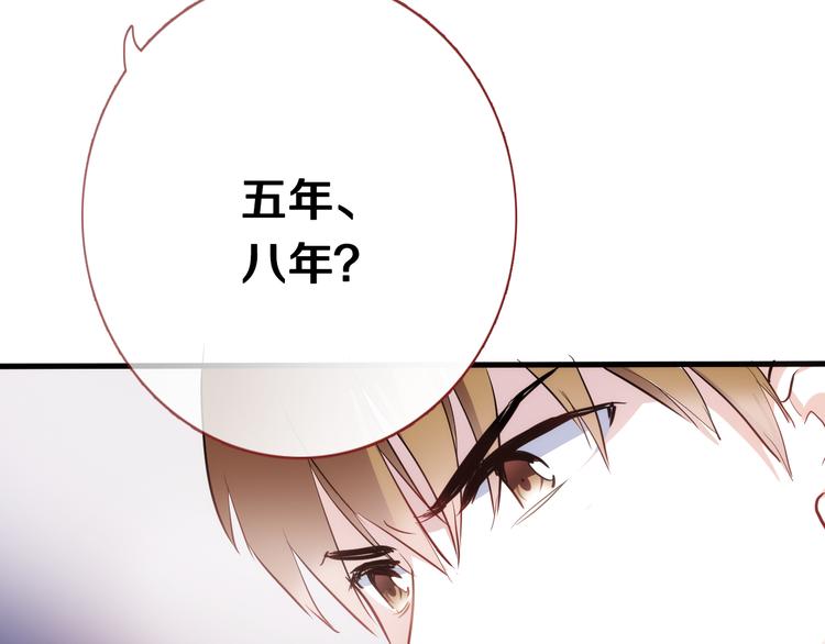 晨星未落时韩漫全集-第49话 情敌间的较量无删减无遮挡章节图片 
