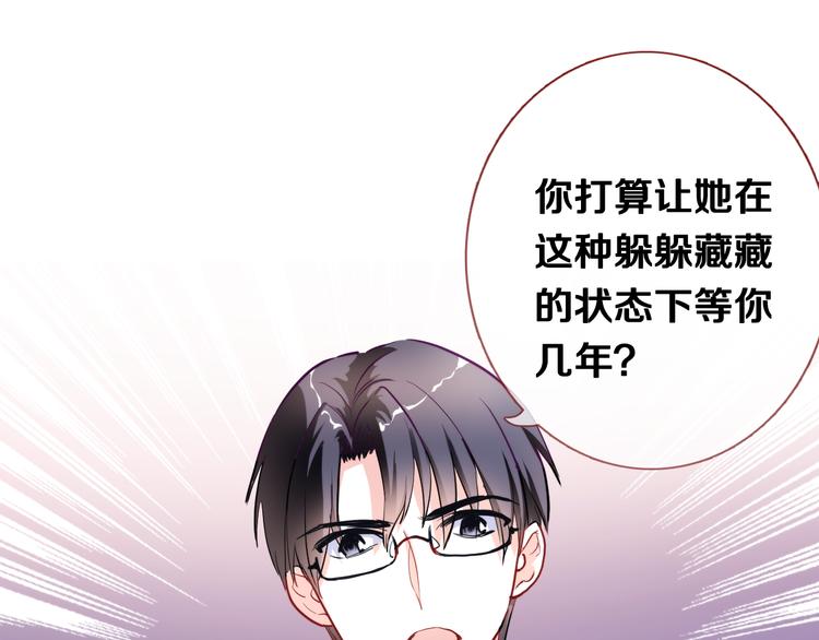 晨星未落时韩漫全集-第49话 情敌间的较量无删减无遮挡章节图片 