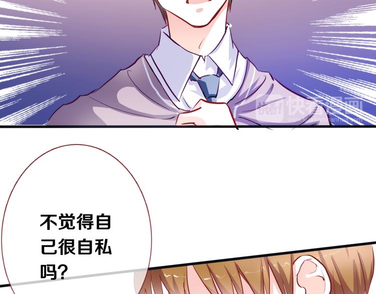 晨星未落时韩漫全集-第49话 情敌间的较量无删减无遮挡章节图片 