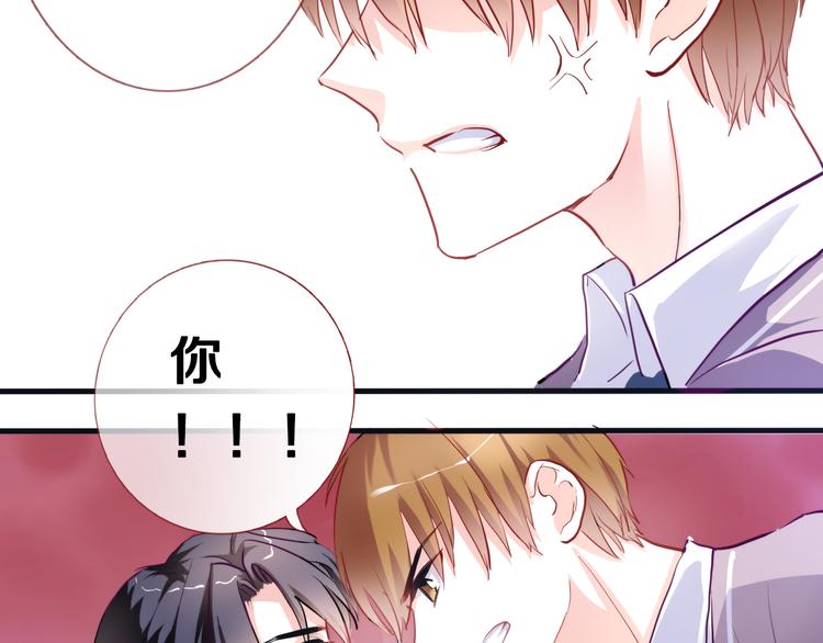 晨星未落时韩漫全集-第49话 情敌间的较量无删减无遮挡章节图片 