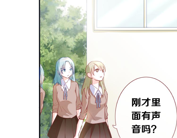 晨星未落时韩漫全集-第49话 情敌间的较量无删减无遮挡章节图片 