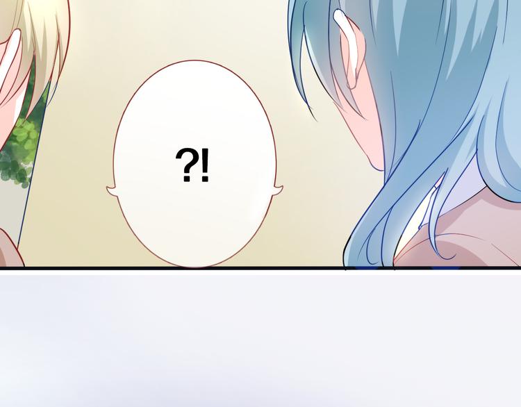 晨星未落时韩漫全集-第49话 情敌间的较量无删减无遮挡章节图片 
