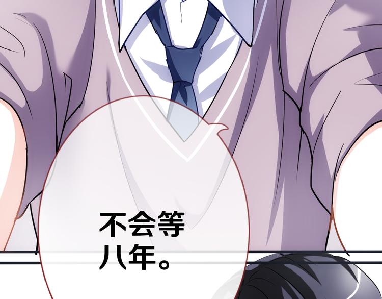 晨星未落时韩漫全集-第49话 情敌间的较量无删减无遮挡章节图片 