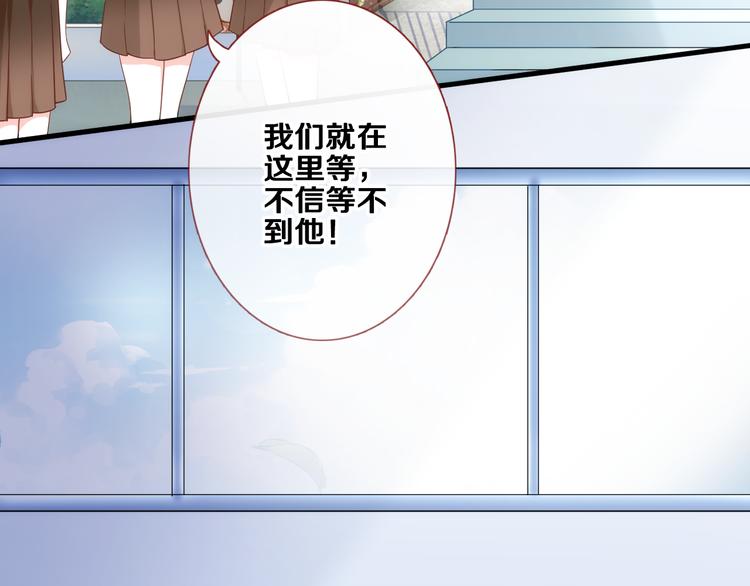 晨星未落时韩漫全集-第49话 情敌间的较量无删减无遮挡章节图片 