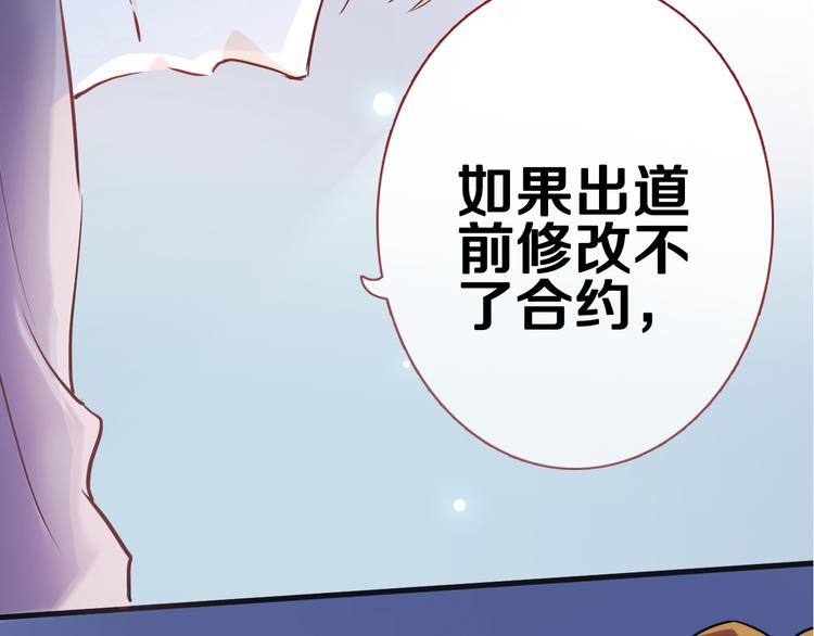 晨星未落时韩漫全集-第49话 情敌间的较量无删减无遮挡章节图片 
