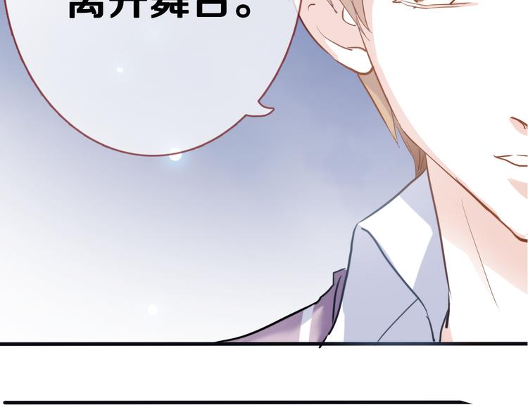 晨星未落时韩漫全集-第49话 情敌间的较量无删减无遮挡章节图片 