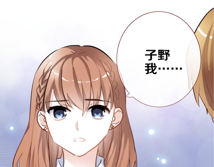 晨星未落时韩漫全集-第49话 情敌间的较量无删减无遮挡章节图片 