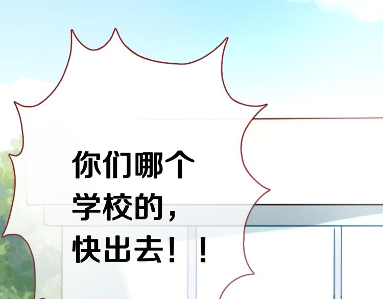 晨星未落时韩漫全集-第49话 情敌间的较量无删减无遮挡章节图片 