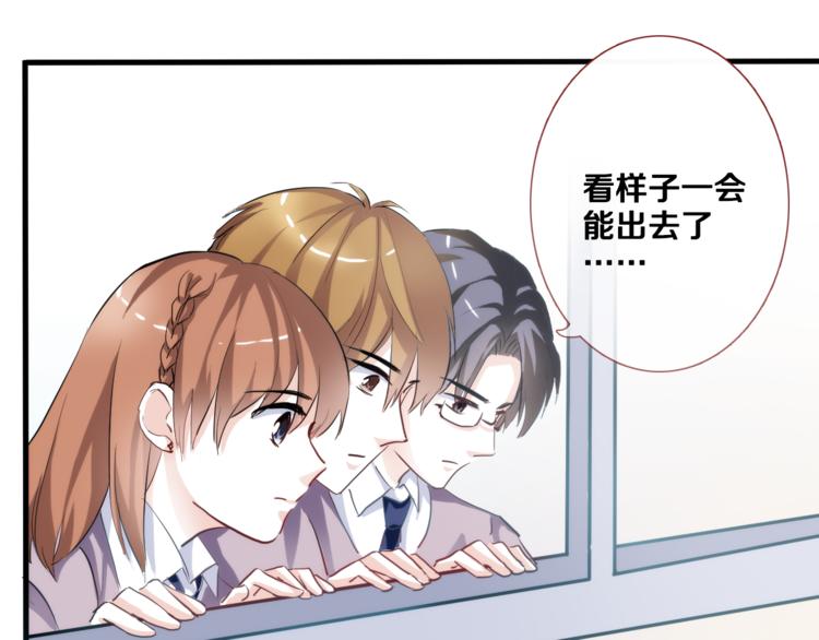 晨星未落时韩漫全集-第49话 情敌间的较量无删减无遮挡章节图片 