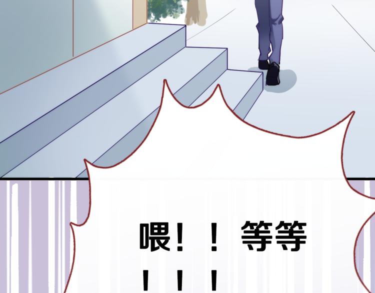 晨星未落时韩漫全集-第49话 情敌间的较量无删减无遮挡章节图片 