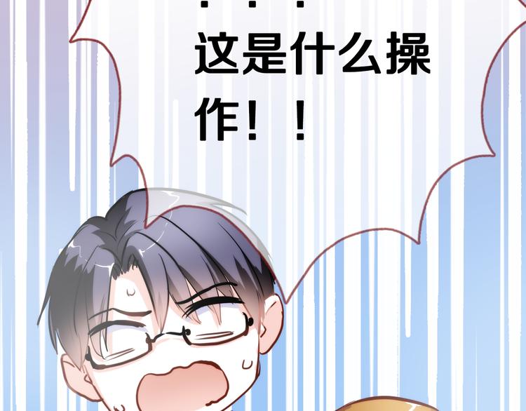 晨星未落时韩漫全集-第49话 情敌间的较量无删减无遮挡章节图片 