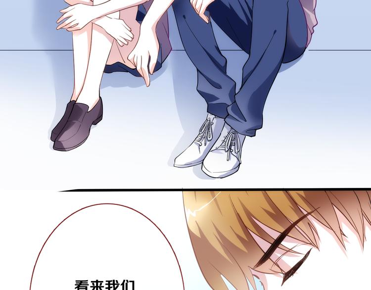 晨星未落时韩漫全集-第49话 情敌间的较量无删减无遮挡章节图片 