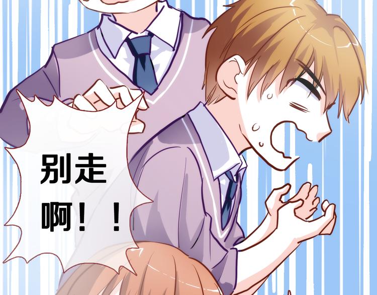 晨星未落时韩漫全集-第49话 情敌间的较量无删减无遮挡章节图片 