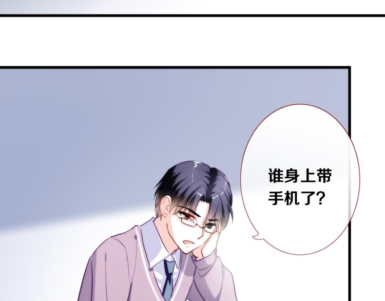 晨星未落时韩漫全集-第49话 情敌间的较量无删减无遮挡章节图片 