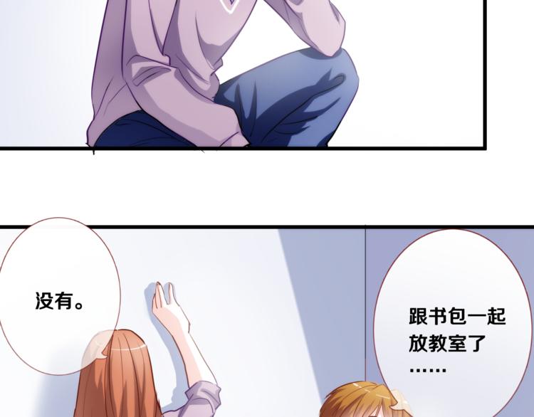 晨星未落时韩漫全集-第49话 情敌间的较量无删减无遮挡章节图片 