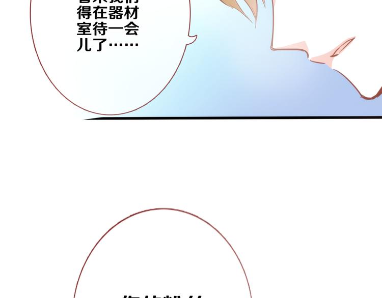 晨星未落时韩漫全集-第49话 情敌间的较量无删减无遮挡章节图片 