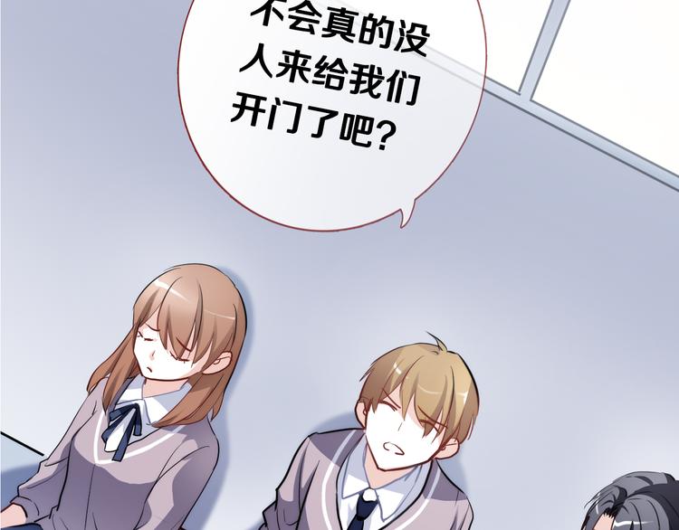 晨星未落时韩漫全集-第49话 情敌间的较量无删减无遮挡章节图片 