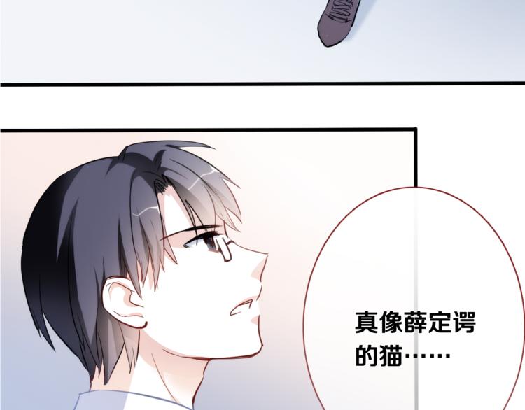 晨星未落时韩漫全集-第49话 情敌间的较量无删减无遮挡章节图片 