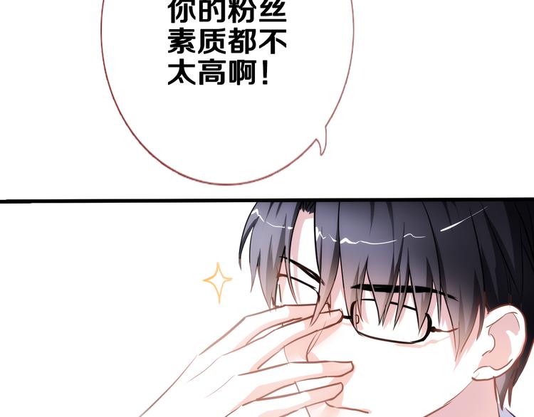 晨星未落时韩漫全集-第49话 情敌间的较量无删减无遮挡章节图片 