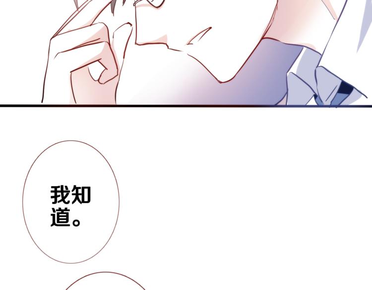 晨星未落时韩漫全集-第49话 情敌间的较量无删减无遮挡章节图片 