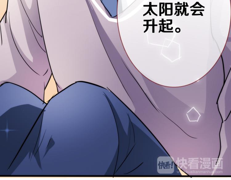晨星未落时韩漫全集-第49话 情敌间的较量无删减无遮挡章节图片 
