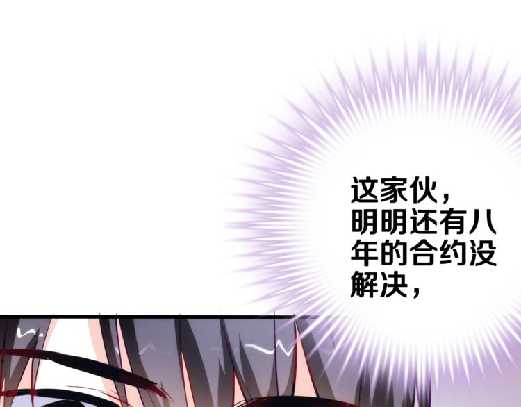 晨星未落时韩漫全集-第49话 情敌间的较量无删减无遮挡章节图片 