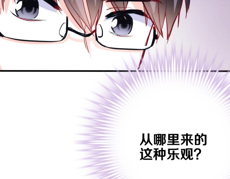 晨星未落时韩漫全集-第49话 情敌间的较量无删减无遮挡章节图片 