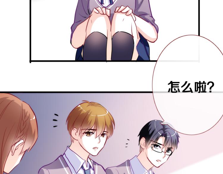 晨星未落时韩漫全集-第49话 情敌间的较量无删减无遮挡章节图片 