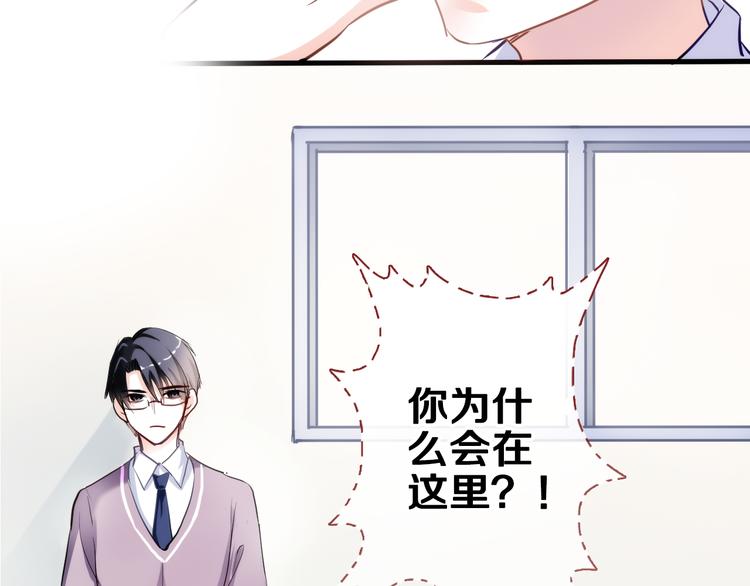 晨星未落时韩漫全集-第49话 情敌间的较量无删减无遮挡章节图片 