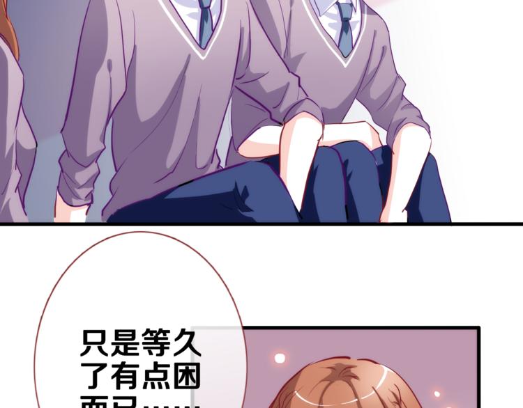 晨星未落时韩漫全集-第49话 情敌间的较量无删减无遮挡章节图片 