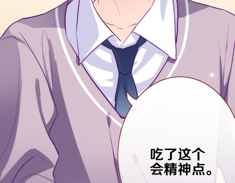 晨星未落时韩漫全集-第49话 情敌间的较量无删减无遮挡章节图片 