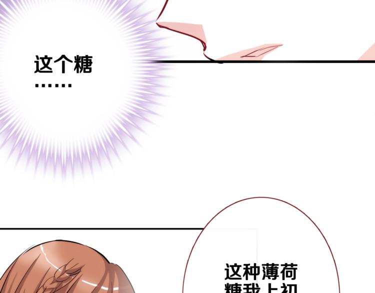 晨星未落时韩漫全集-第49话 情敌间的较量无删减无遮挡章节图片 