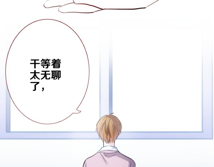 晨星未落时韩漫全集-第49话 情敌间的较量无删减无遮挡章节图片 