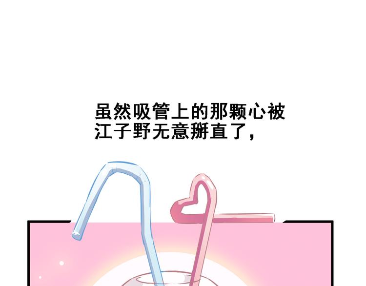 晨星未落时韩漫全集-第6话 靠近一点无删减无遮挡章节图片 