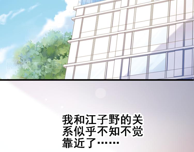 晨星未落时韩漫全集-第6话 靠近一点无删减无遮挡章节图片 