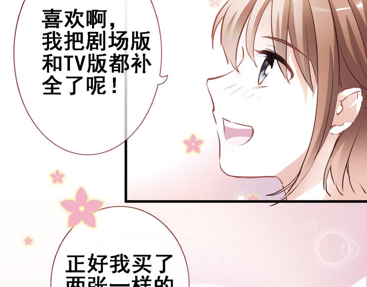 晨星未落时韩漫全集-第6话 靠近一点无删减无遮挡章节图片 