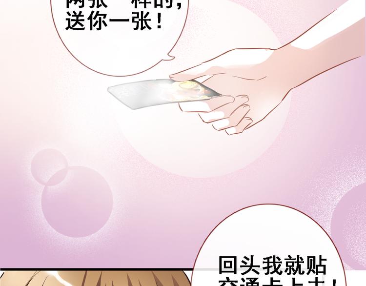 晨星未落时韩漫全集-第6话 靠近一点无删减无遮挡章节图片 