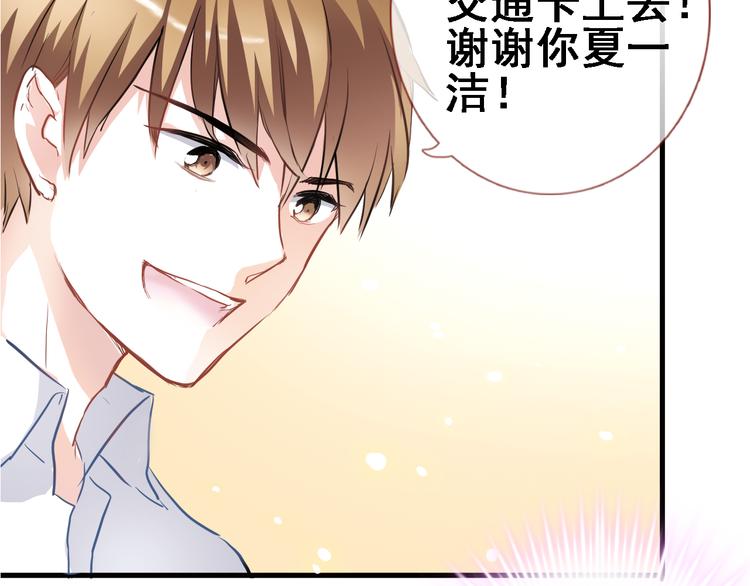 晨星未落时韩漫全集-第6话 靠近一点无删减无遮挡章节图片 