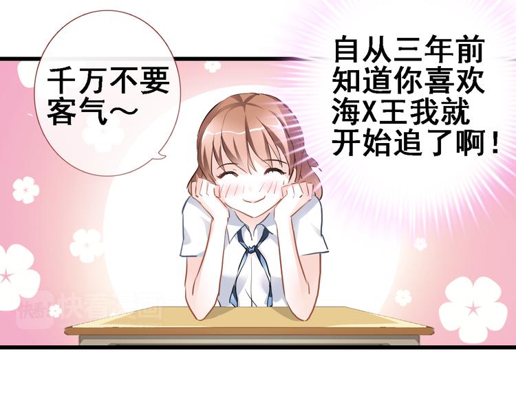 晨星未落时韩漫全集-第6话 靠近一点无删减无遮挡章节图片 