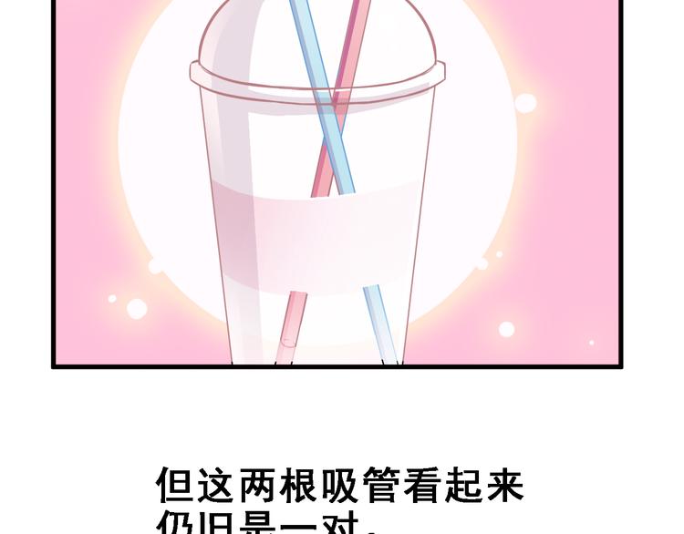 晨星未落时韩漫全集-第6话 靠近一点无删减无遮挡章节图片 