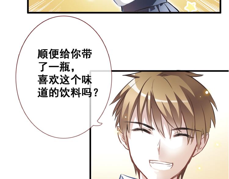 晨星未落时韩漫全集-第6话 靠近一点无删减无遮挡章节图片 