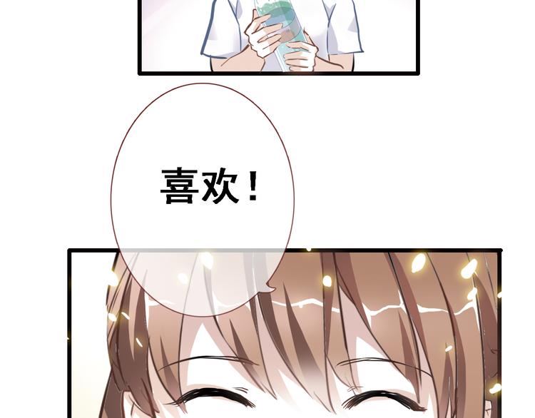 晨星未落时韩漫全集-第6话 靠近一点无删减无遮挡章节图片 