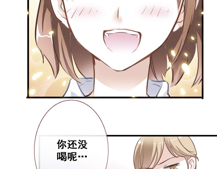 晨星未落时韩漫全集-第6话 靠近一点无删减无遮挡章节图片 