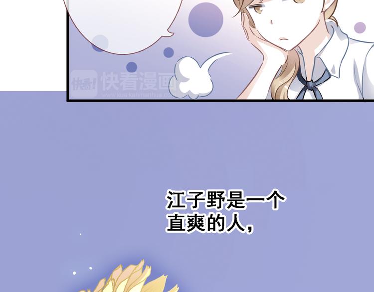 晨星未落时韩漫全集-第6话 靠近一点无删减无遮挡章节图片 
